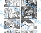 シンプルな絵柄のマンガ(４コマも)描きます モノクロでもフルカラーでも！まずはご相談を！ イメージ5