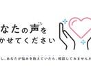 心の病気発達障害の悩みありませんか？何でも聞きます 心の悩みから人に言えない愚痴まで何でもOKです！ イメージ1