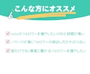 noteのフォロワーを運用代行で300人増やします フォロワーを300人～1,000人増やします イメージ2