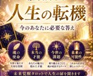 未来覚醒✴魂の使命と人生の転機をお伝えします 仕事・家庭・恋愛の迷いを霊感霊視で導く鑑定 イメージ2