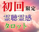 初回限定｜恋愛・仕事・金運のお悩みを解消します あなたの波動を宇宙につなぎ波動調整＊叶う可能性を覚醒させます イメージ1