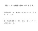 誰にも言えない"モヤモヤ"をここで終わらせます 泣いてもいい。愚痴でもいい。だけど、次の一手を一緒に見付ける イメージ2