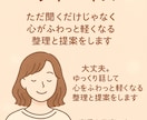 心が疲れた方へ…気持ちをそっとうけとめます 恋愛も子育ても人間関係の悩みも愚痴もOK、安心できる場所に イメージ1