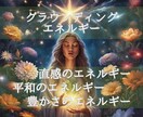 3日間合計6回優しい光で包む神癒ヒーリングます 20種類の中から最適なエネルギーを選んでヒーリングします イメージ4