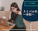 現役の人事のプロが履歴書・職務経歴書等を添削します 1万人以上の応募書類を見てきた現役採用担当が人事視点で手直し イメージ5