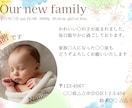 出産報告ハガキ 写真入り やさしいデザイン作ります 家族が増えた嬉しいご報告を心温まるデザインでお作りします イメージ6