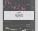 デイトレード用チャート設定教えます 忙しくても、分かりやすいトレードがしたい方向け イメージ10