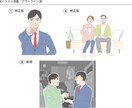 商用OK！綺麗め清潔感あるイラストを描きます 雑誌、ビジネス書籍などの実績あり！用途に合わせて作成します イメージ3