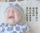 知り合いに相談できない心のモヤモヤお聞きします 気を使わずに打ち明けてください。マルっと受け入れます。 イメージ4
