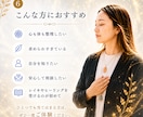 あなたも気づいていない心と体を読み解きます 見えないサインを分かる言葉へ心を込めてお届けします イメージ6