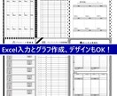 未整理のデータをExcel/PPT入力、編集します パソコンが苦手な方、忙しく作業時間のない方のお手伝いをします イメージ7