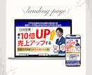 3日で納品、LPデザインのみ承ります 3日以内に売れるLPがほしい方 イメージ1