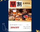 ぱっと見わかりやすくシンプルなチラシ作成します スピード感ある納品飲食店で働いてた経験からの提案が強みです イメージ3