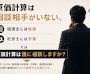 製造業の原価計算相談します 社長の意思決定を再構築する60分 イメージ4