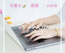 Word・Excelデータ入力引き受けます あなたが手書きした物をデータ化したい方必見‼︎ イメージ1