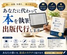あなたの飲食店の本を執筆、出版代行します 新たなPR、集客ツールとして活用できます！！ イメージ1