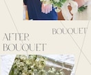 結婚式、特別な花束を綺麗なインテリアにして残します 特別な花束、ブーケを永遠に残るアフターブーケに加工します イメージ3
