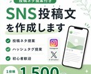 TikTok投稿文を作成しますます 投稿ネタ提案付き!集客をサポートします イメージ1
