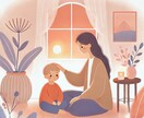 子育ての不安や悩み、一緒に整理します 育児のモヤモヤをスッキリ。あなたに合った子育てのヒントを イメージ1