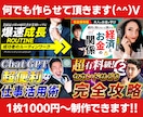 専業プロがバナー・サムネイル何でも作ります 修正無制限“安いのに安心・高品質”が売りです(^^） イメージ6