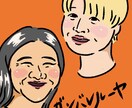ポップな似顔絵を描きます 【アイコンにぴったり！】文字入れ可能！ポップな似顔絵！！ イメージ3
