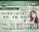 四柱推命★魂の取扱説明書【入門編】を作成します ３つの星から本質・才能を紐解く、心温まる鑑定書です イメージ1