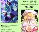 キラキラかわいいイラスト描きます アイコンから一枚絵まで幅広い用途に対応いたします！ イメージ3