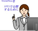 WordPressをHTML静的ページに変換します IPFSで公開したい方のお役に立ちます イメージ1