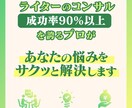 ライターの活動で悩んでいるのなら今すぐ解決します ライターとしてのあらゆる不安をなくして夢を叶えたい人へ イメージ1