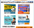 商品の魅力を伝える！WEB各種バナーを制作します あんか・高品質のものを提供します。 イメージ2
