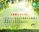 LINE友達を１００名追加します LINE友達を最短２～３日で１００名追加します！ イメージ7