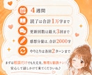 4週間、連載の更新待ち固定読者になります 更新後の孤独に、感想と作品語りで寄り添います。 イメージ9