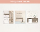 Instagramの投稿画像を作成します マーケティング視点で、成果を生むWebデザインを提供します！ イメージ4