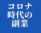 伝説の副業、完全継承いたします １日１５分簡単作業、何のとりえもない主婦でも稼げた イメージ1