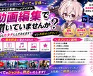 スピード納品でYouTube動画の編集を承ります アイデアをカタチに。品質、スピード、コスパを両立します！ イメージ1