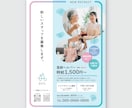 お問い合わせに繋がる！求人チラシをお作りします 代理店で制作経験あり◎どんな職種もお任せください！ イメージ4