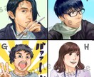アニメもリアルも！似顔絵イラストお描きします アイコン、ブログ、名刺などに！写真を添えてご依頼下さい♪ イメージ3