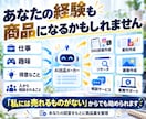 ココナラ商品を量産できるAI出品メーカーを渡します 質問に答えるだけ。タイトル・本文・価格までまとめて作れます イメージ7