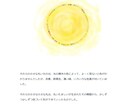 解決したい方限定☆彡心が軽くなる物語を書きます 特別価格中♡なぜか心にピンとくる物語で、前に進みませんか？ イメージ4