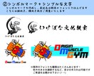 オリジナリティ溢れるロゴを作ります 企業様も一般の方も大歓迎です！初めての方もご利用下さい♪ イメージ4