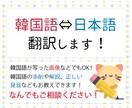 韓国語⇔日本語をスピーディに、丁寧に翻訳します 解説、添削などなんでもどうぞ！ イメージ1
