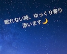 眠れない日に安眠サポート！優しいトーンでお話します 眠れるまでゆる～く話したい、雑談したい方電話でお話しましょう イメージ2
