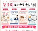 ココナラ出品ページのサムネ画像作ります ココナラで一瞬で伝わるクリックされやすい出品画像 イメージ3