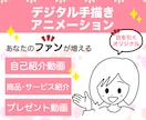 ファンが増えるデジタル手描きアニメーション作ります オリジナルで惹き付ける！目を引く手書きアニメーション動画！ イメージ1