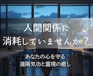 霊視と遠隔気功で、あなたの仕事運を飛躍的に高めます 職場の人間関係を整え、心地よい仕事環境を引き寄せたいあなたへ イメージ1
