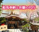 安産子宝祈願.転職.良縁成就の絵馬代行奉納承ります 木花之咲耶姫を祀る子安神社◆お写真とレポートを納品◆ イメージ1