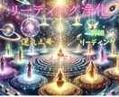 不運原因を詳細浄化解除✡デバインヒーリング✨します ✨トラウマ・カルマ・ブロック浄化✨活性化・波動修正・停滞解除 イメージ1