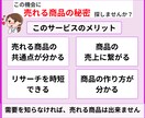 ココナラ出品初心者♬売れる商品の共通点探します 出品データの収集☆サービス販売☆副業で稼ぐ☆コンサルの前に イメージ7