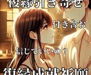 強制縁結び　ツインレイ鑑定【結婚成就】御祈祷します 運命の人と魂の縁結び【魂結び】で電話鑑定【運命の人引き寄せ】 イメージ7