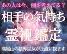 高尾山の結界巫女が彼の本音を視ます 彼の今の本音と、これからの流れを正直にお伝えします イメージ1